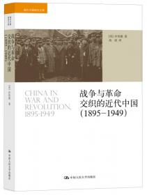 红雨：一个中国县域七个世纪的暴力史
