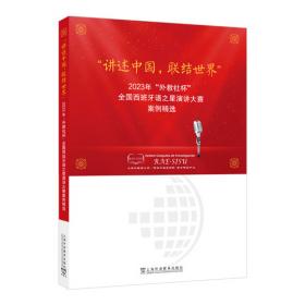 首届“外教社杯”全国大学英语教学大赛总决赛获奖教师教学风采 综合组