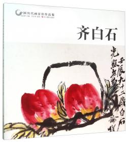 中国画：学问与研究
