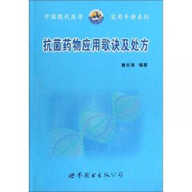 抗菌防霉技术手册