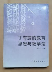 教育科学导论