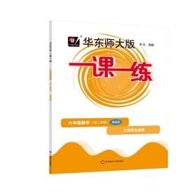 2023秋上海名校名卷·六年级数学（第一学期）