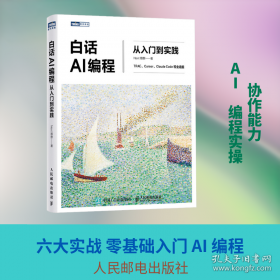 白话资治通鉴