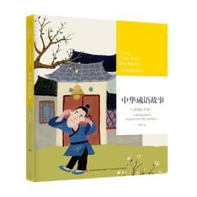 大国学小经典儿童经典读本：孙子兵法