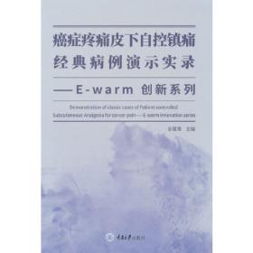 癌症是一种代谢病——论癌症起源、治疗与预防（中文翻译版）