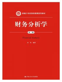 审计学（第8版）（中国人民大学会计系列教材；“十二五”普通高等教育本科国家级规划教材）