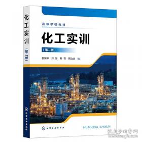 化工工程设计
