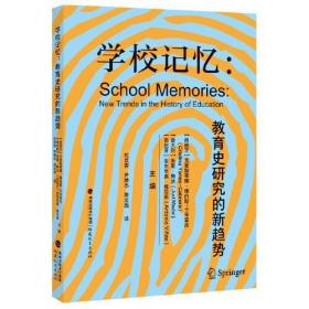 学校教育评价