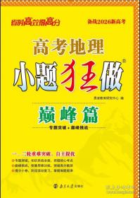 【正版图书】 2026春