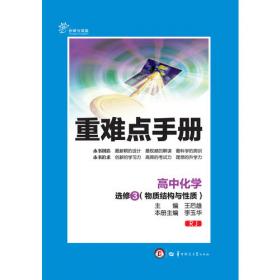 玩转课堂·课堂完全解读：高中英语（必修5）（RJYY）（2013版）