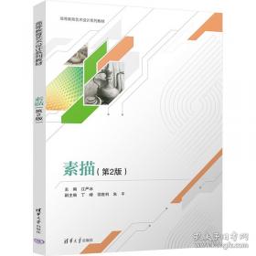 素描教室：石膏素描1