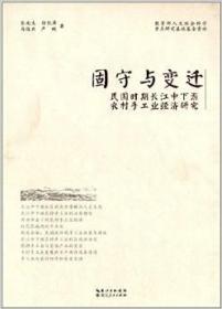 街区里的商人社会：上海马路商界联合会（1919-1929）