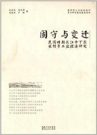 固守与超越（美日动画电影母题研究）/光明社科文库