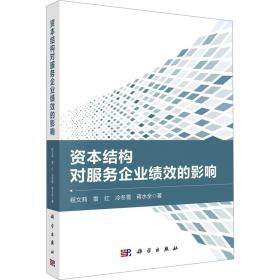 跨越“中等收入陷阱”：基于技术创新与产业升级的研究