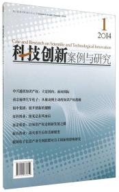 正统论——中国古代政治权力合法性理论研究 