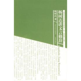 岳麓书院藏杨树达手稿(共10册)(精)/千年学府文库