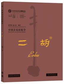 中国音乐轻松学-古琴