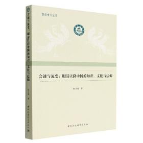 国学经典：中国家训精粹