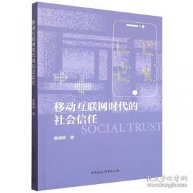 移动社交营销实战手册