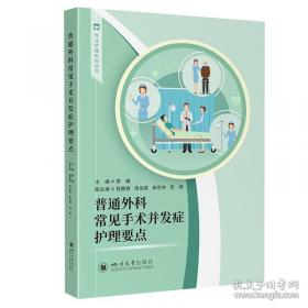 普通拓扑学