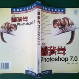 电脑平面设计速培教程--Photoshop 5.0/5.5.