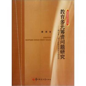 高考金刊志愿宝典·志愿技巧篇·分数线：2007年-2009年全国高校招生录取分数线汇编（2010版）