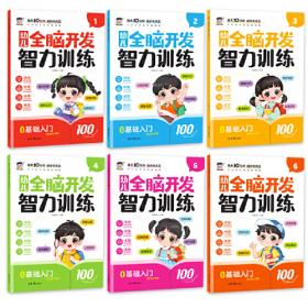 全能测评卷一年级数学上学期人教RJ课标版周考+单元考+月考+期中+期末