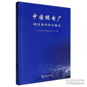 中国近现代重大地震事件考证