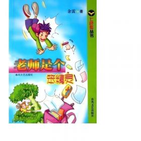 小屁孩日记:四年级乐事多