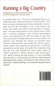 时代大潮和中国共产党/“认识中国·了解中国”书系