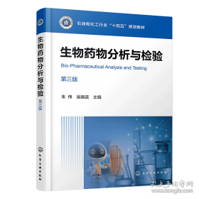 生物安全战略论