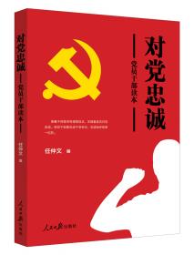 对党的经济纲领的历史考察（1949-2011）