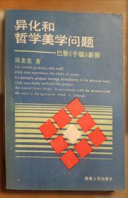 审美人类学:环境与人的审美建造