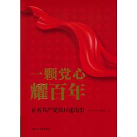 党的十九届四中全会《决定》学习辅导百问