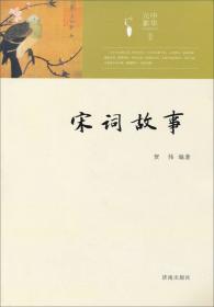 中华元素丛书：中国寓言精华