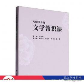 写给老师的中国工艺美术史