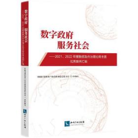 CCF2020-2021中国计算机科学技术发展报告