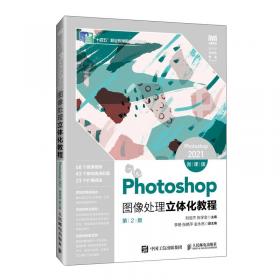 Photoshop 网页设计与配色案例课堂