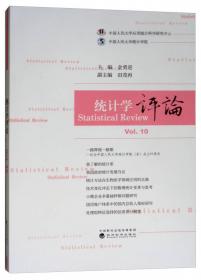 现代统计学系列丛书：抽样调查
