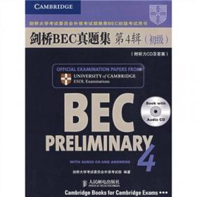 新剑桥商务英语（BEC）系列：剑桥BEC真题集（第4辑）（初级）