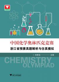 名师选题 高中化学选择性必修2（物质结构与性质)