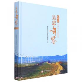 中国农村调查：百村十年观察（2007年卷）