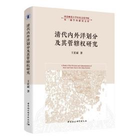 国际联盟远东地区毒品问题报告（1932-1939年套装共5册英文法文）