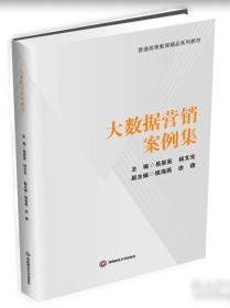 大数据与城市交通治理
