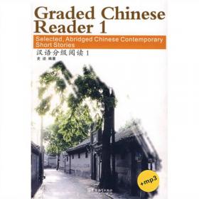汉语分级阅读500词