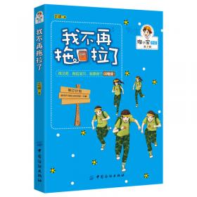 美丽中国·从家乡出发系列图画书·西藏正在说（平装）