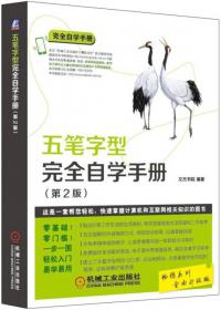 Pro/ENGINEER Wildfire 5.0中文版完全自学手册