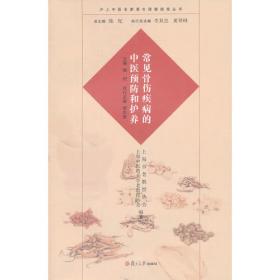 中国中医药年鉴（2000年卷）（精装）