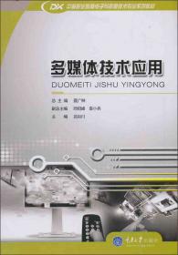电子技术基础（第三版）/中等职业教育电类专业系列教材