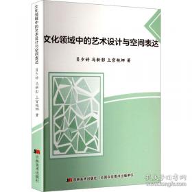 领域驱动设计：软件核心复杂性应对之道